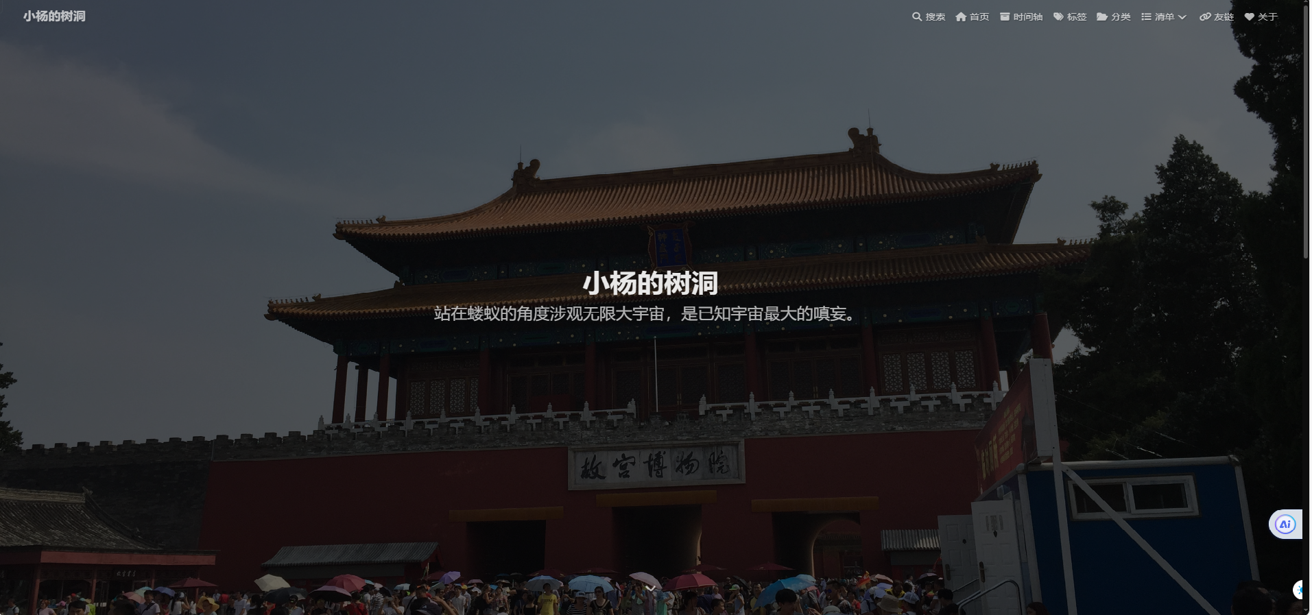 这是一个新的篇章